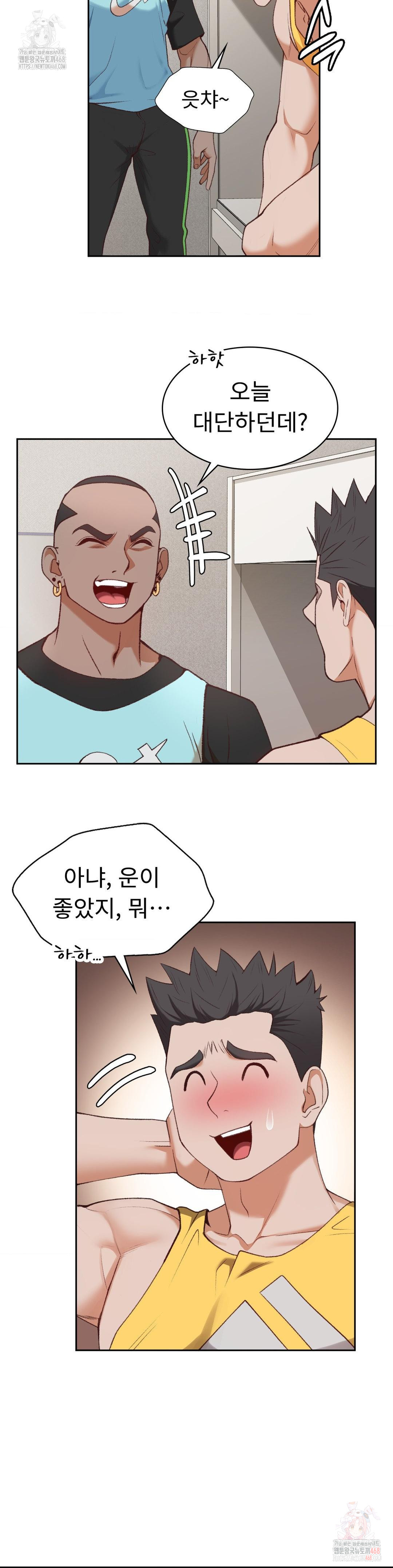 Runner’s High Raw - Chapter 27 Page 15