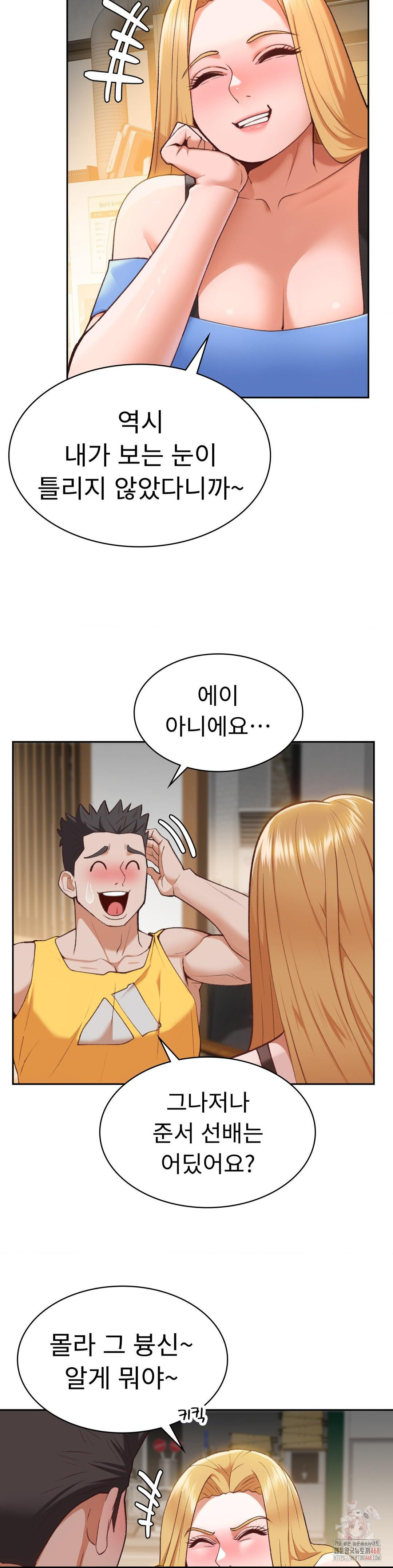 Runner’s High Raw - Chapter 27 Page 18