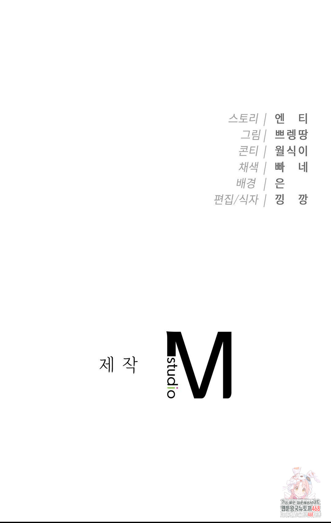 Runner’s High Raw - Chapter 27 Page 27