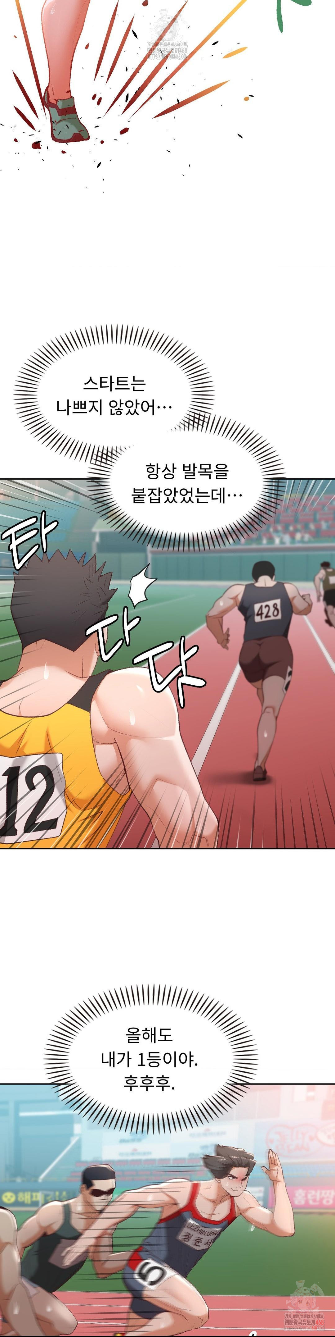 Runner’s High Raw - Chapter 27 Page 5