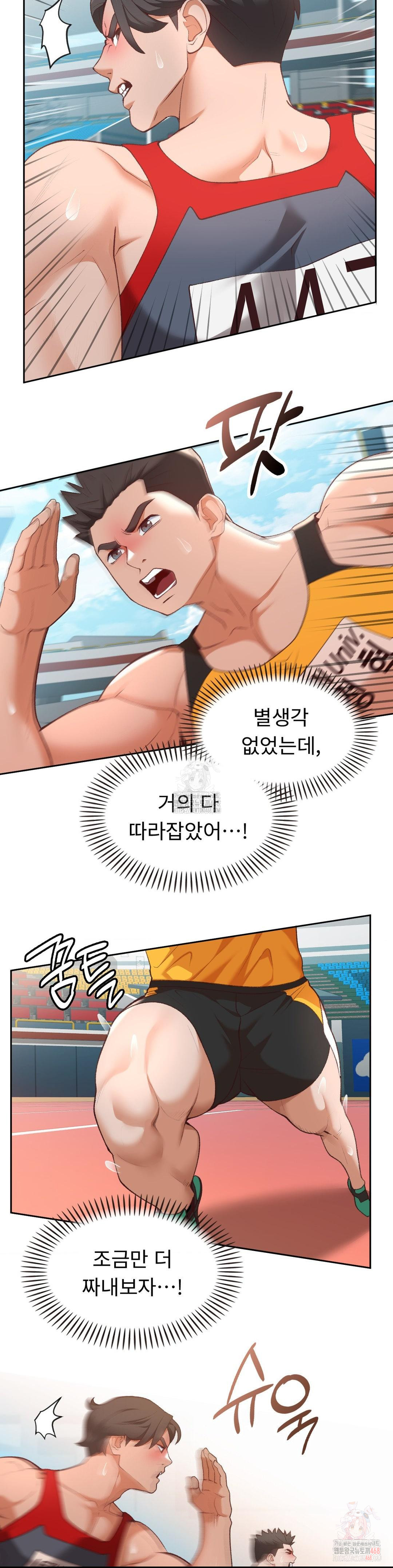 Runner’s High Raw - Chapter 27 Page 8