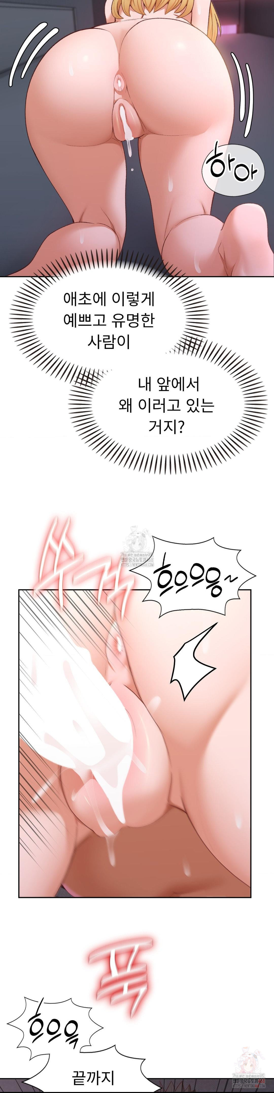 Runner’s High Raw - Chapter 28 Page 11