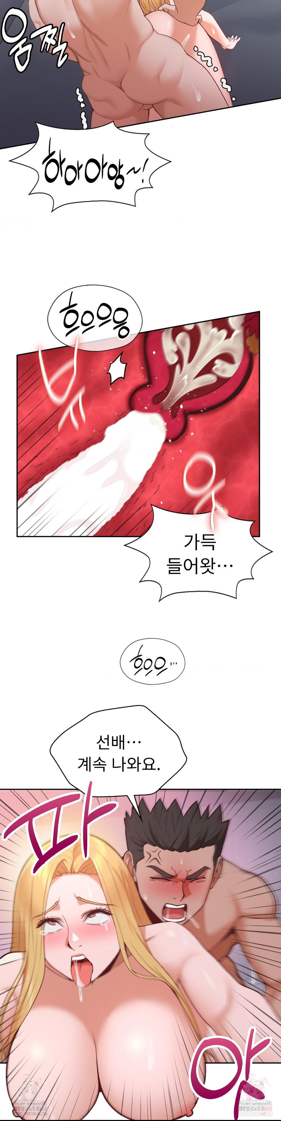 Runner’s High Raw - Chapter 28 Page 15