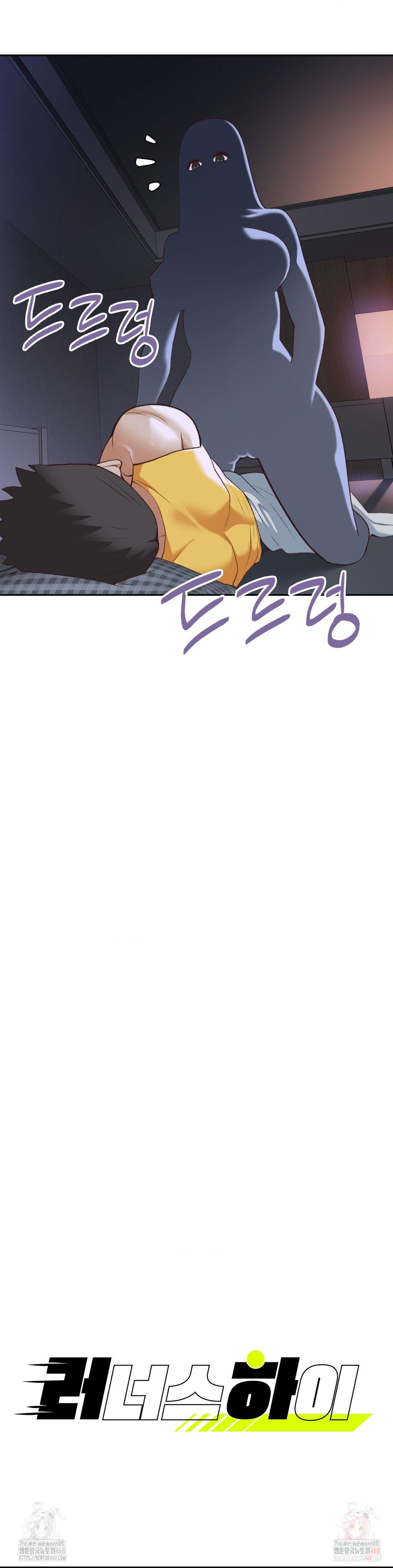 Runner’s High Raw - Chapter 28 Page 2