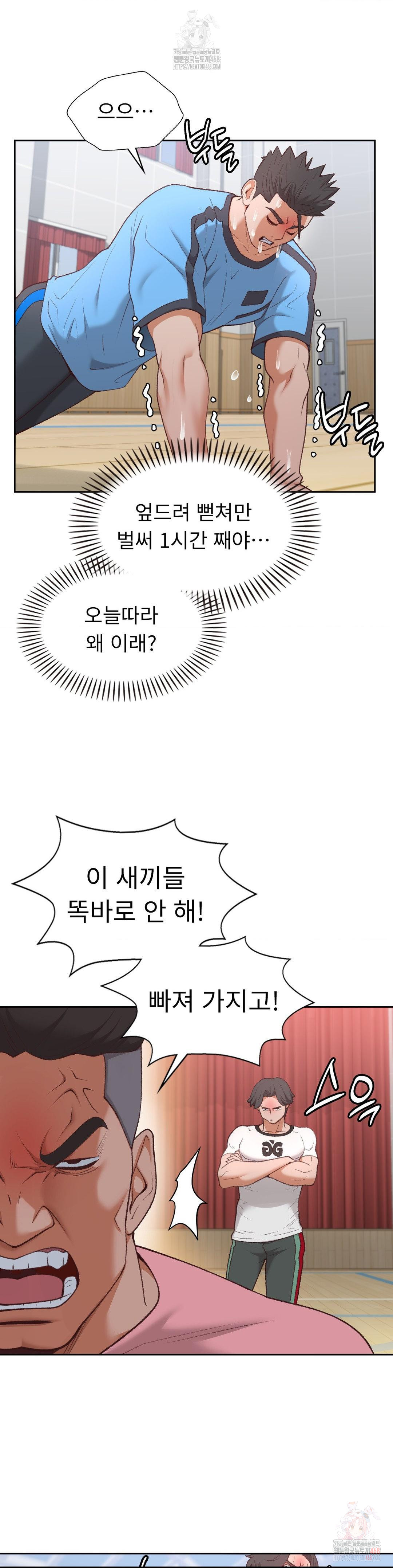 Runner’s High Raw - Chapter 28 Page 24