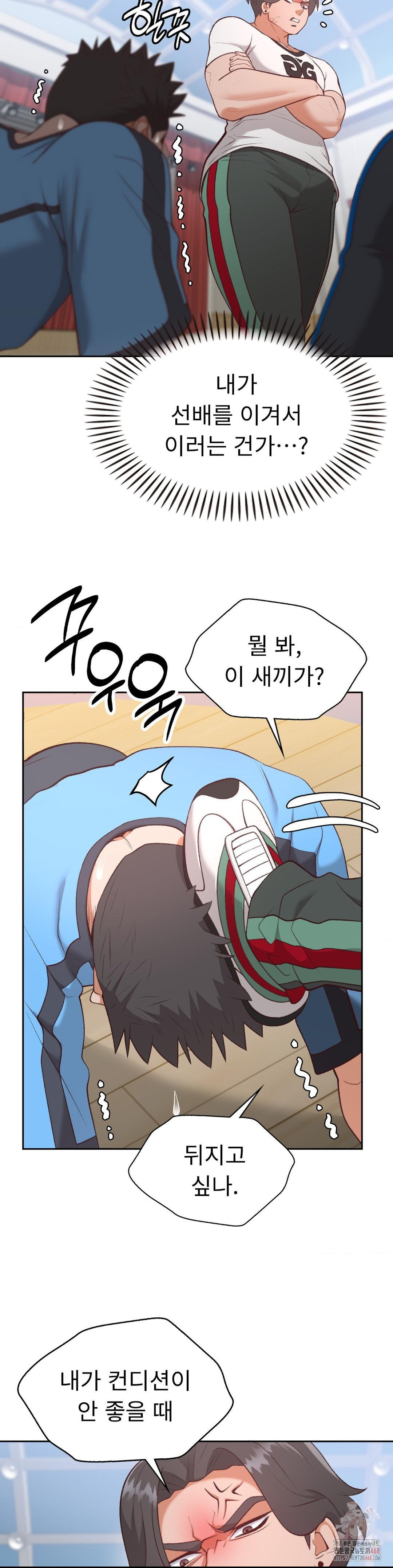 Runner’s High Raw - Chapter 28 Page 25