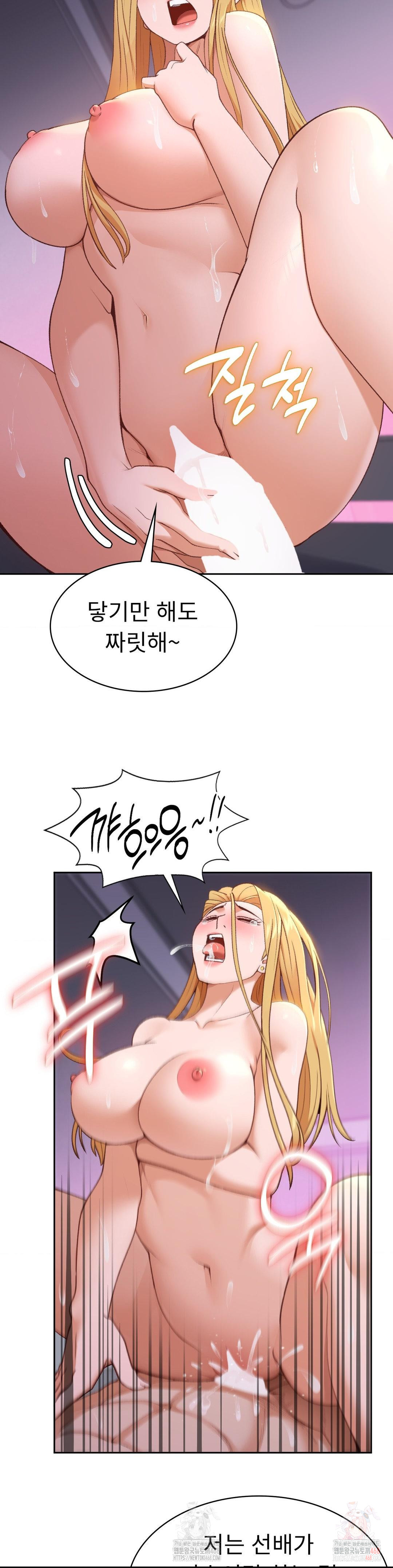 Runner’s High Raw - Chapter 28 Page 7