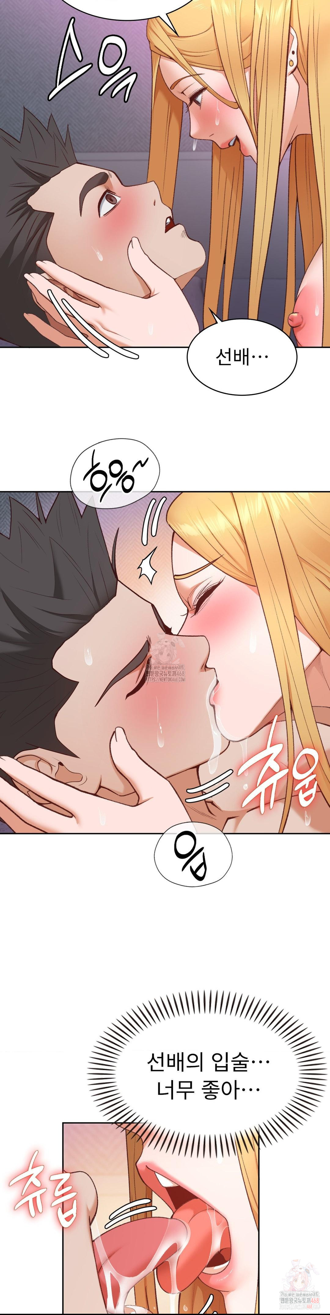 Runner’s High Raw - Chapter 28 Page 9