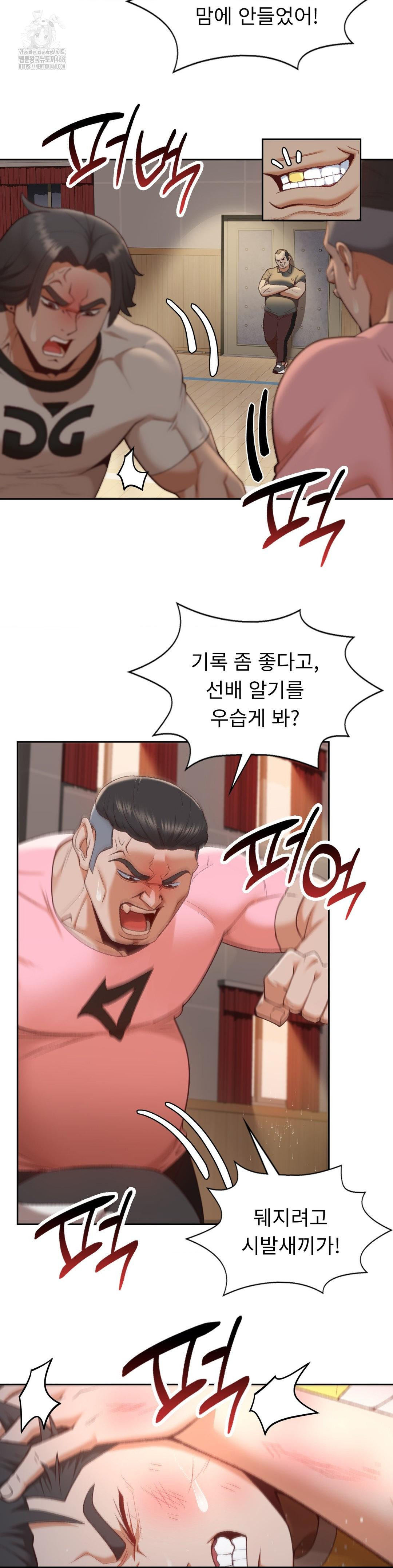 Runner’s High Raw - Chapter 29 Page 12