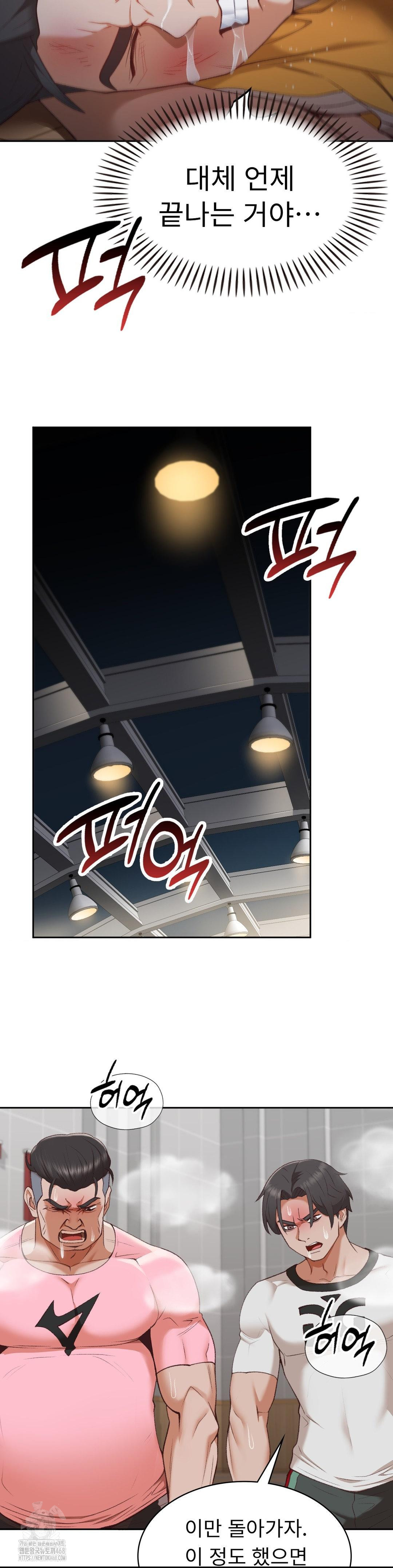 Runner’s High Raw - Chapter 29 Page 13