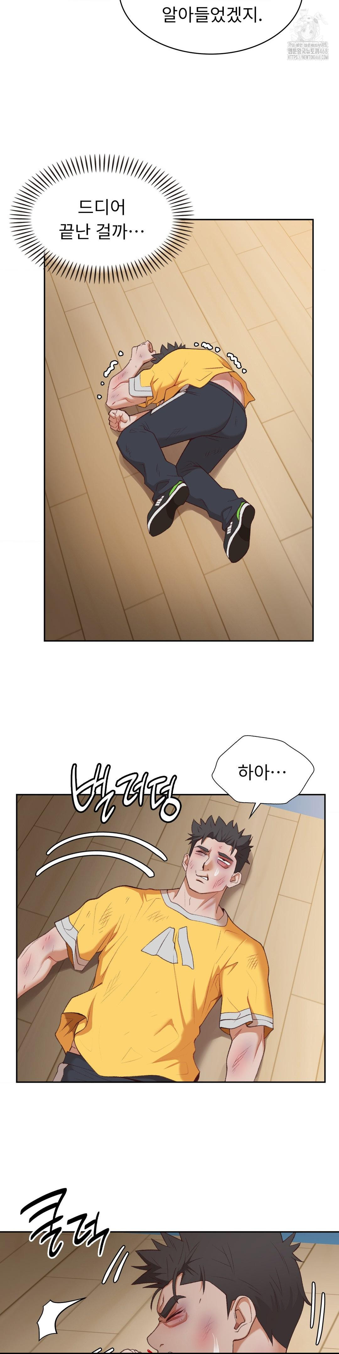 Runner’s High Raw - Chapter 29 Page 14