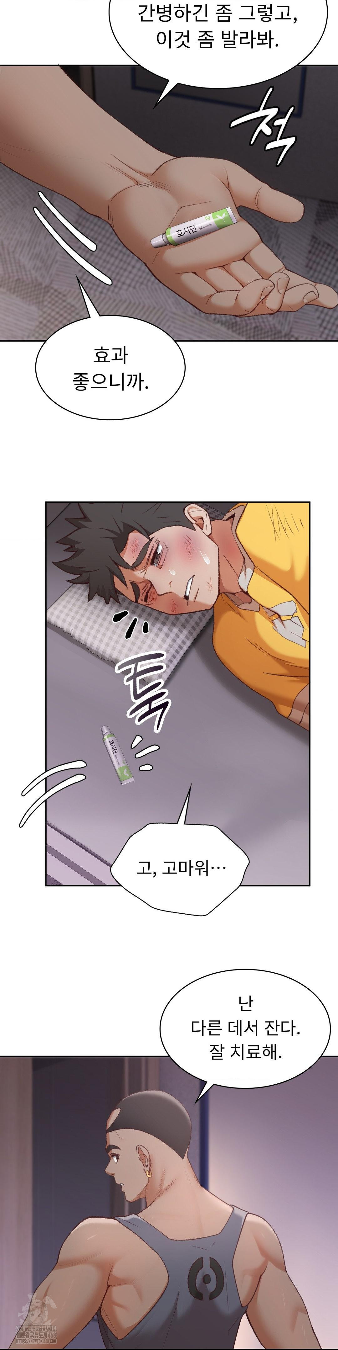 Runner’s High Raw - Chapter 29 Page 17