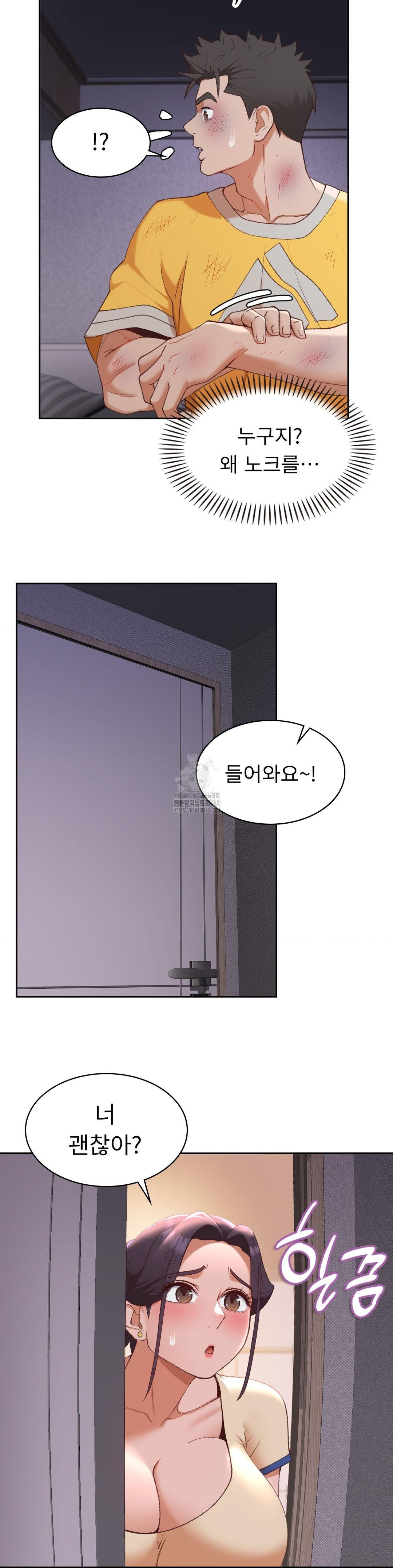 Runner’s High Raw - Chapter 29 Page 19