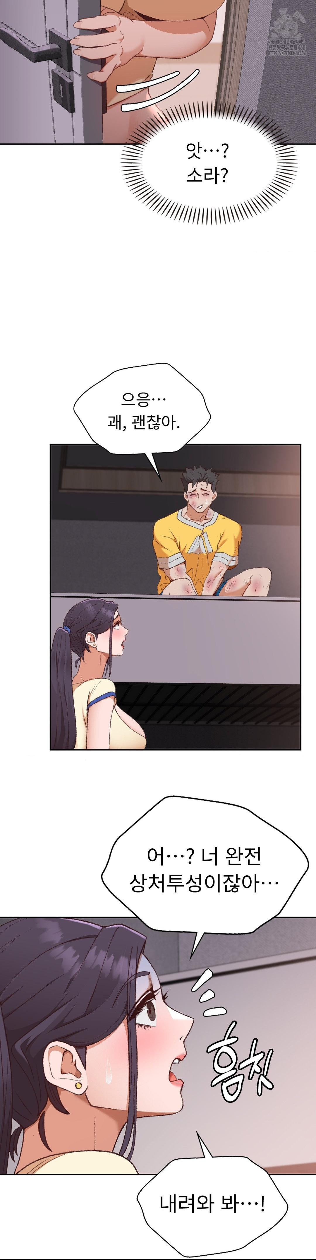 Runner’s High Raw - Chapter 29 Page 20