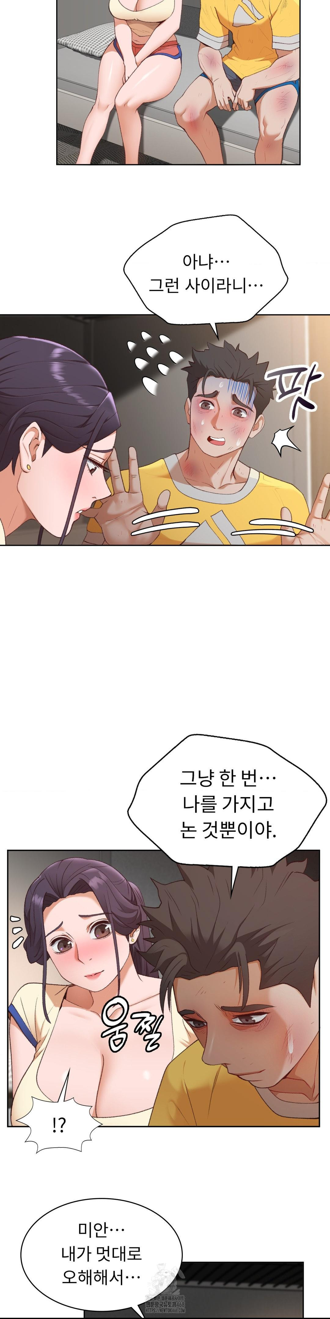 Runner’s High Raw - Chapter 29 Page 24