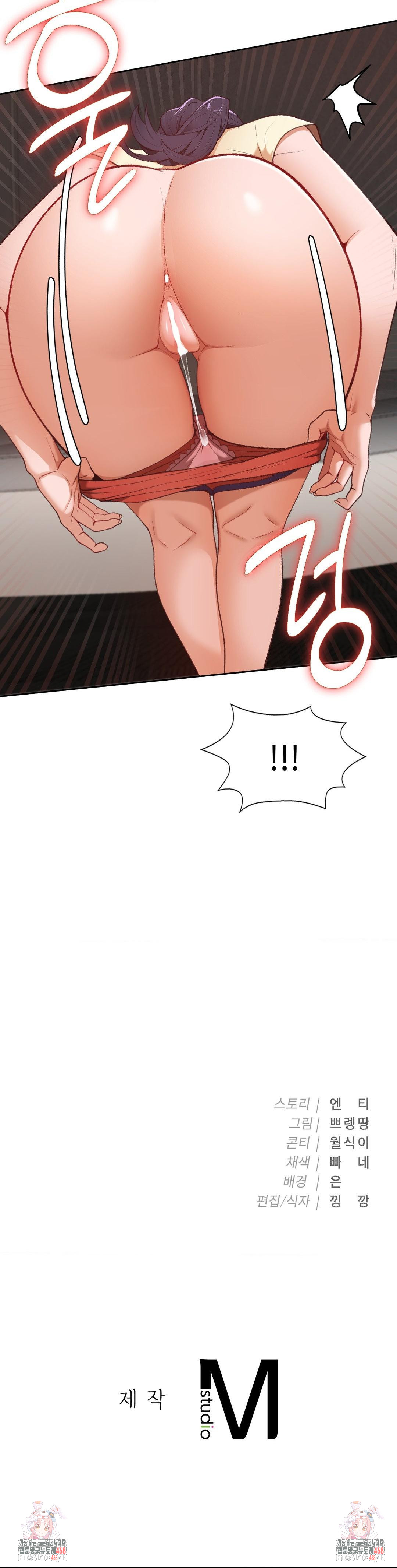 Runner’s High Raw - Chapter 29 Page 28