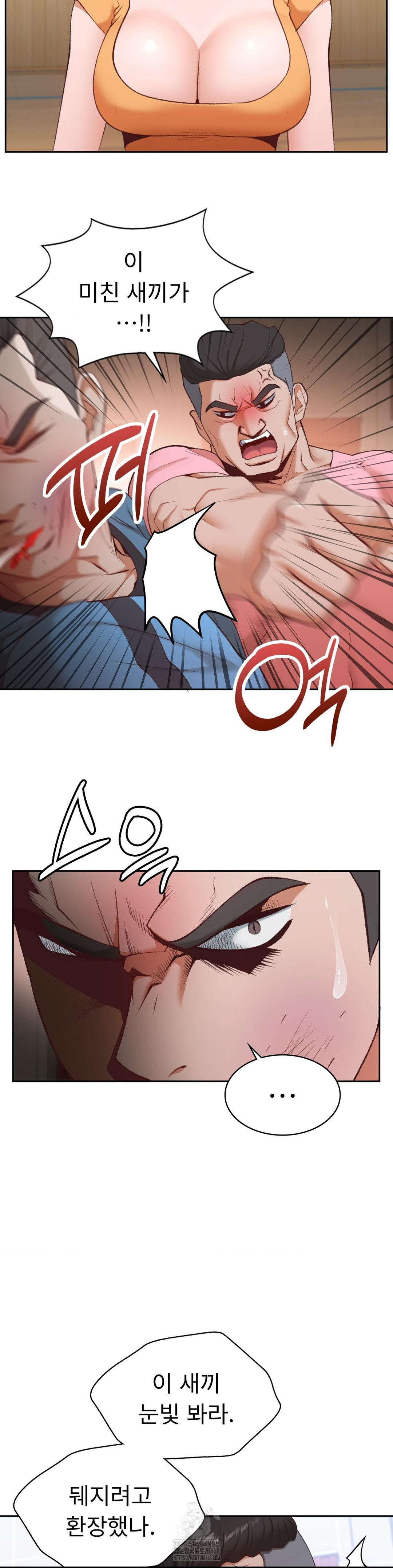 Runner’s High Raw - Chapter 29 Page 4