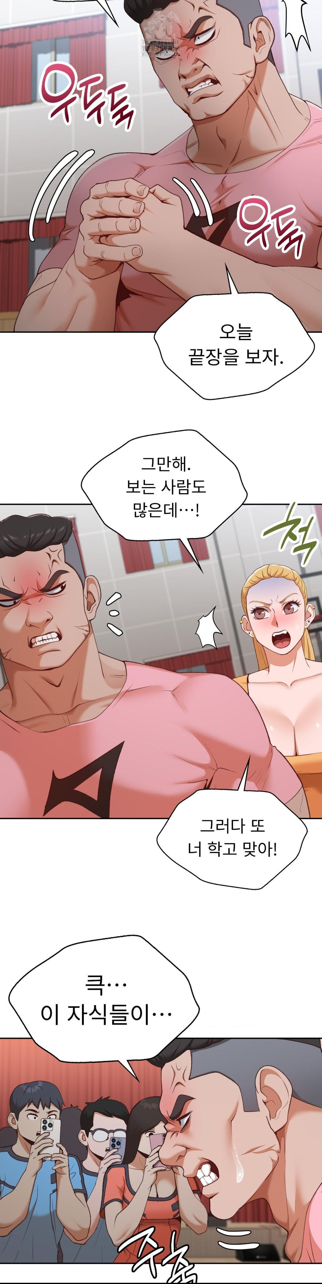 Runner’s High Raw - Chapter 29 Page 5