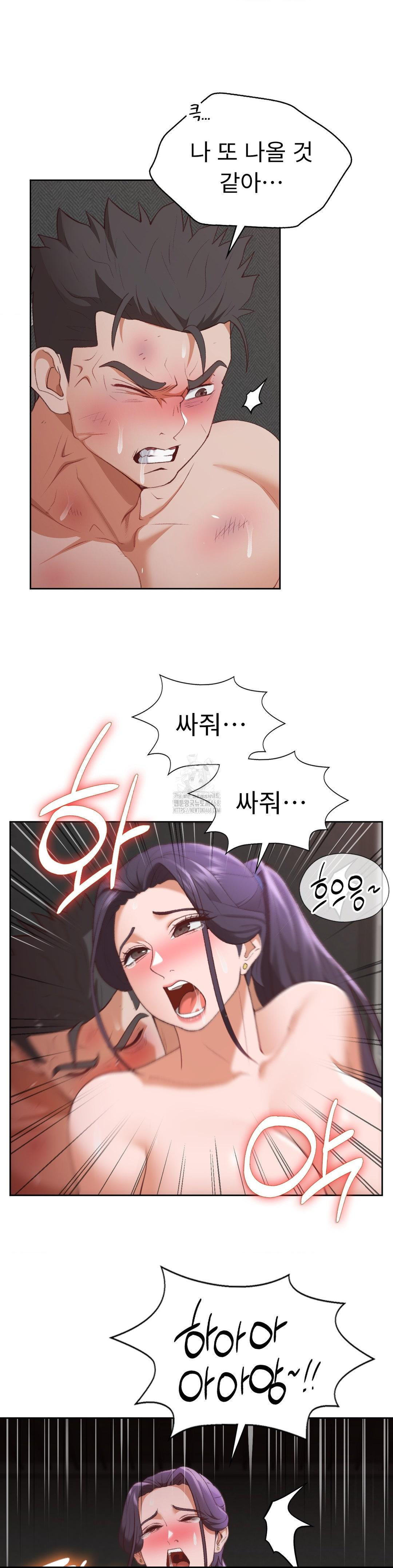 Runner’s High Raw - Chapter 30 Page 18