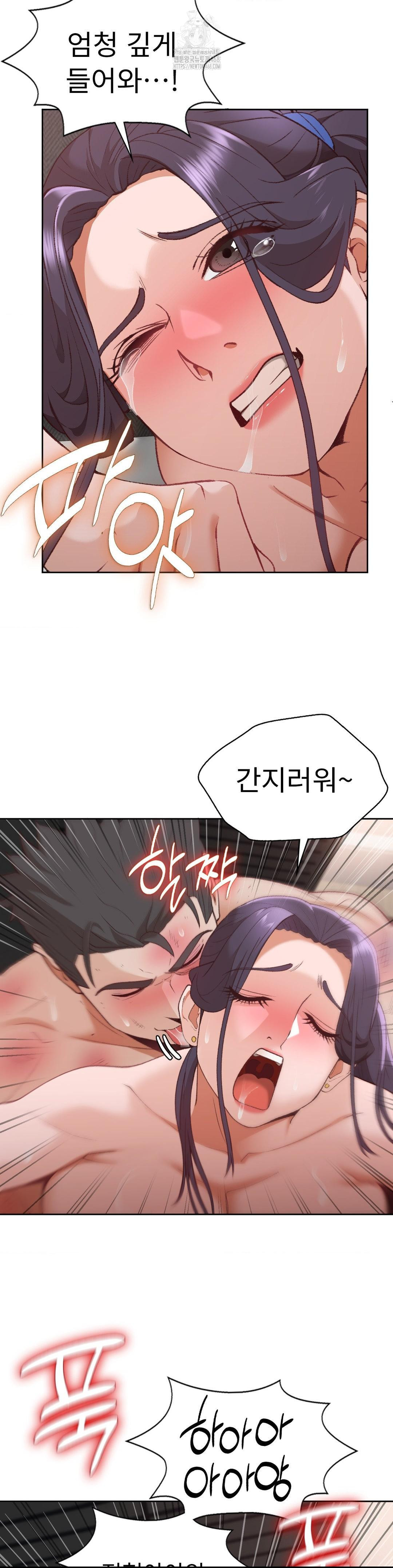 Runner’s High Raw - Chapter 30 Page 23