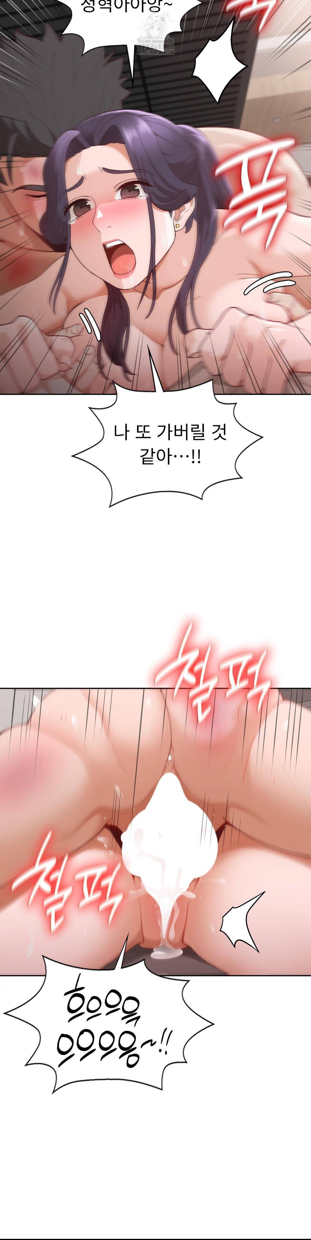 Runner’s High Raw - Chapter 30 Page 24