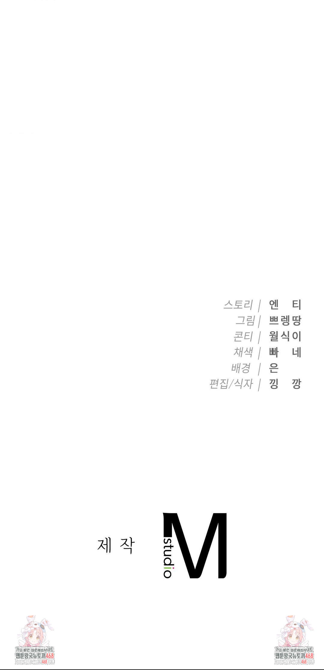 Runner’s High Raw - Chapter 30 Page 30