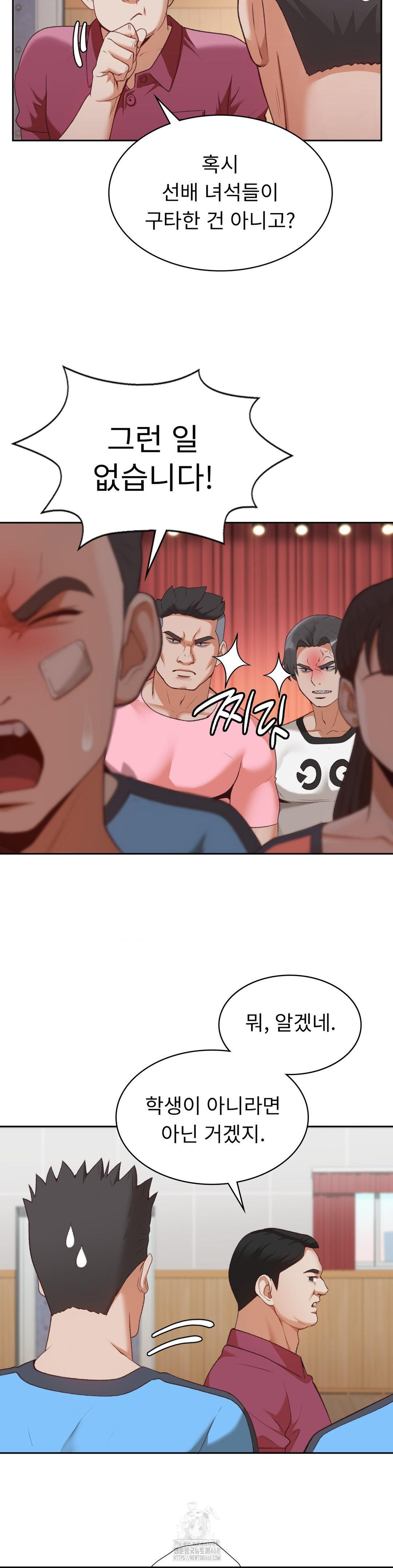 Runner’s High Raw - Chapter 31 Page 12