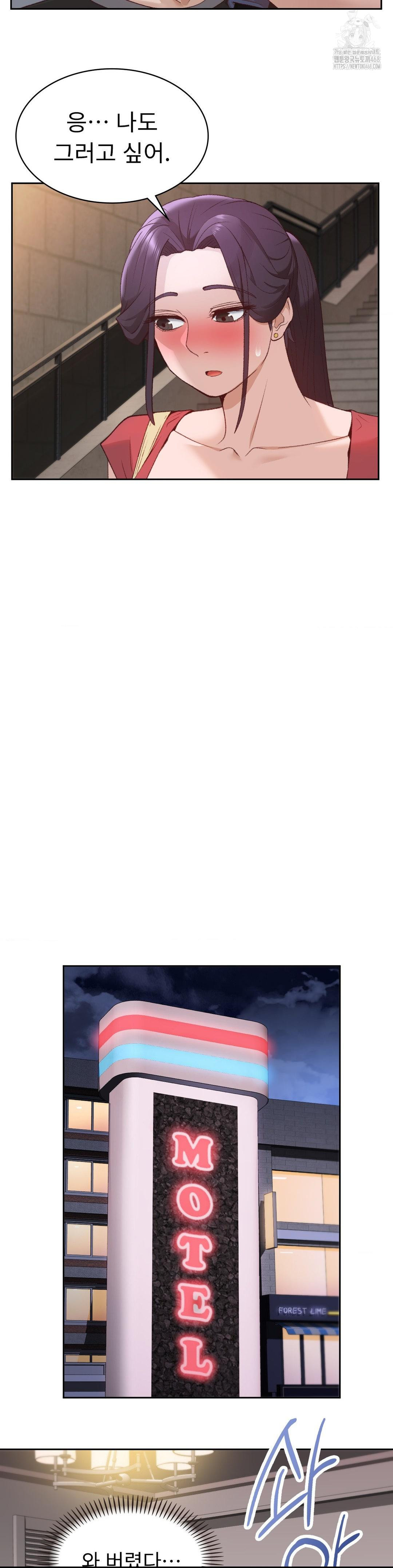 Runner’s High Raw - Chapter 31 Page 20