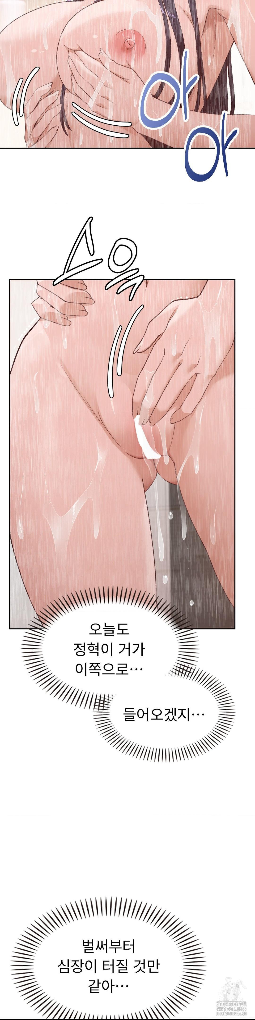 Runner’s High Raw - Chapter 31 Page 22