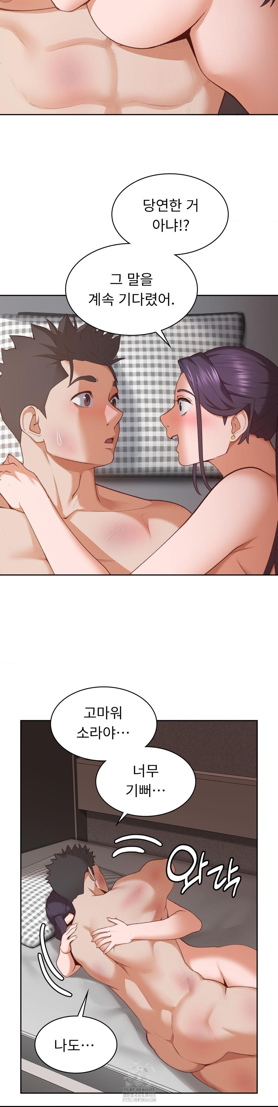 Runner’s High Raw - Chapter 31 Page 3