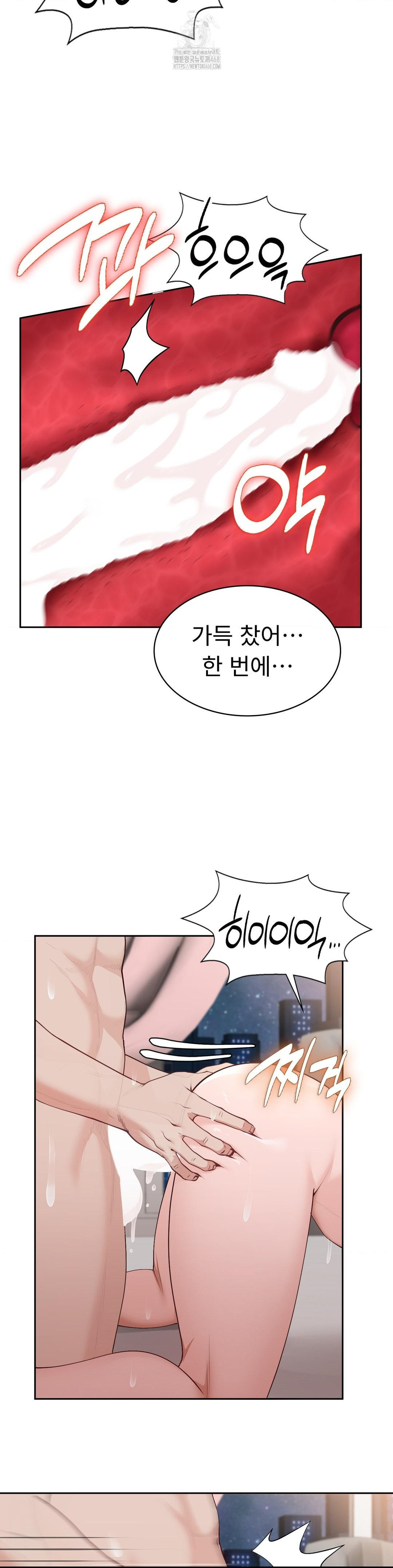 Runner’s High Raw - Chapter 32 Page 20