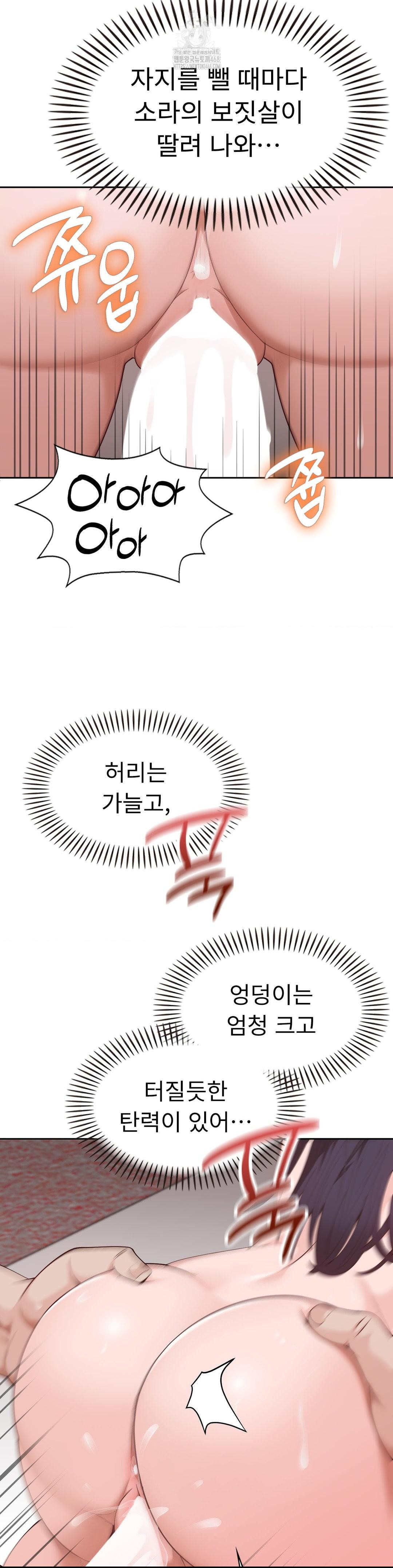 Runner’s High Raw - Chapter 32 Page 22