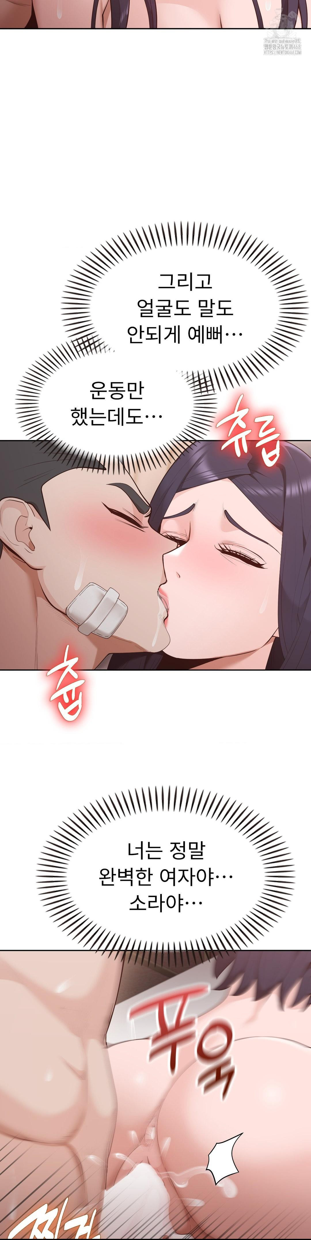 Runner’s High Raw - Chapter 32 Page 25