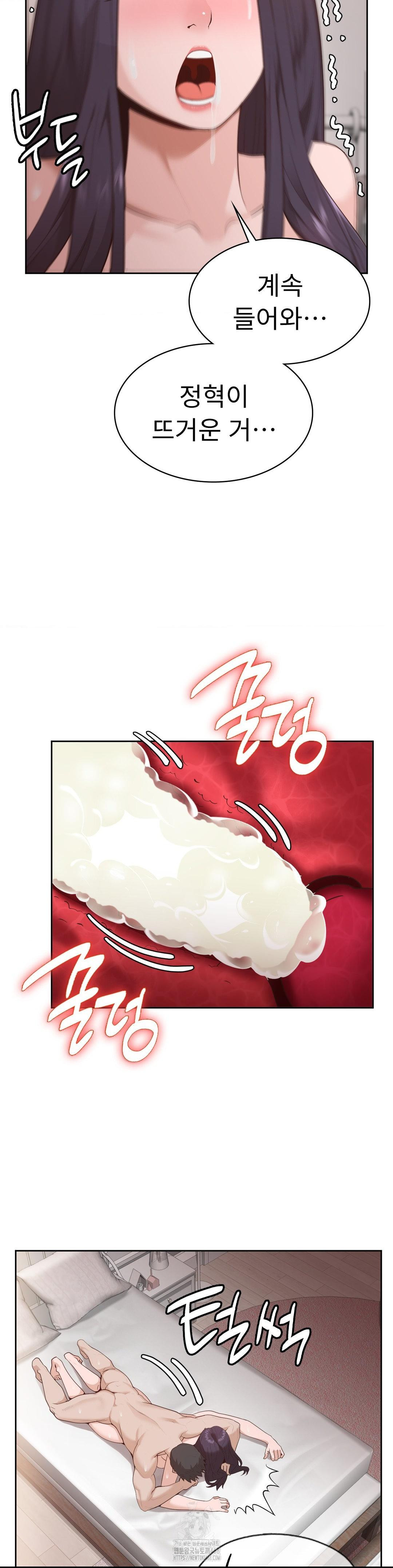 Runner’s High Raw - Chapter 32 Page 28