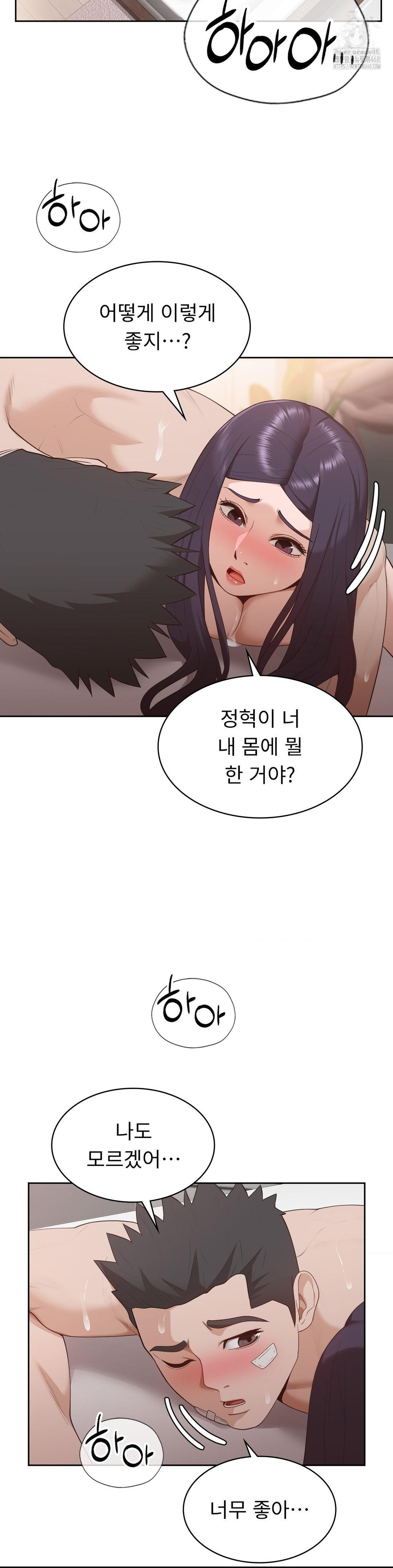 Runner’s High Raw - Chapter 32 Page 29