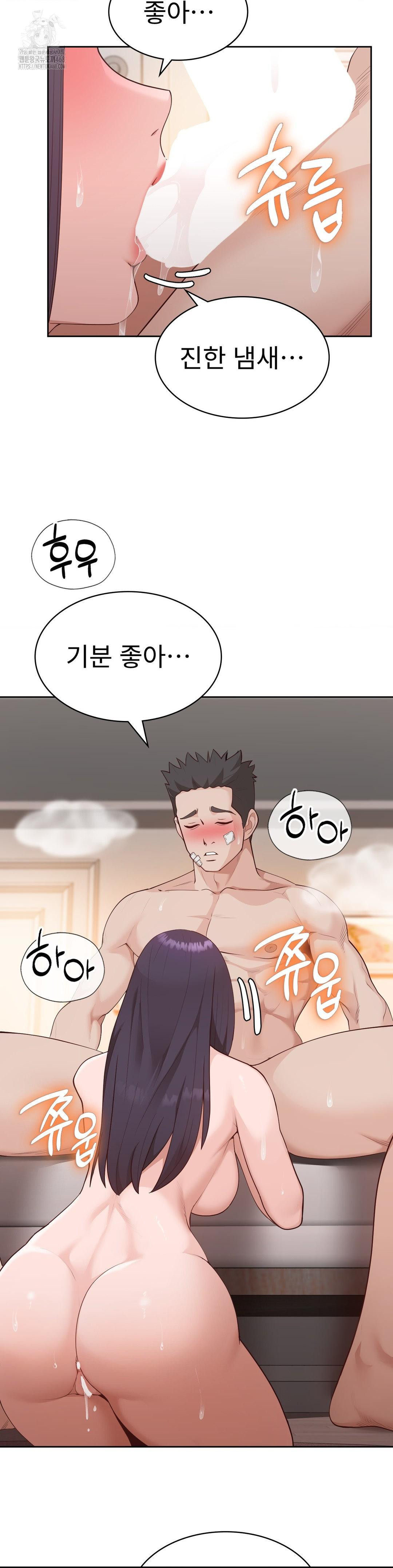 Runner’s High Raw - Chapter 32 Page 3