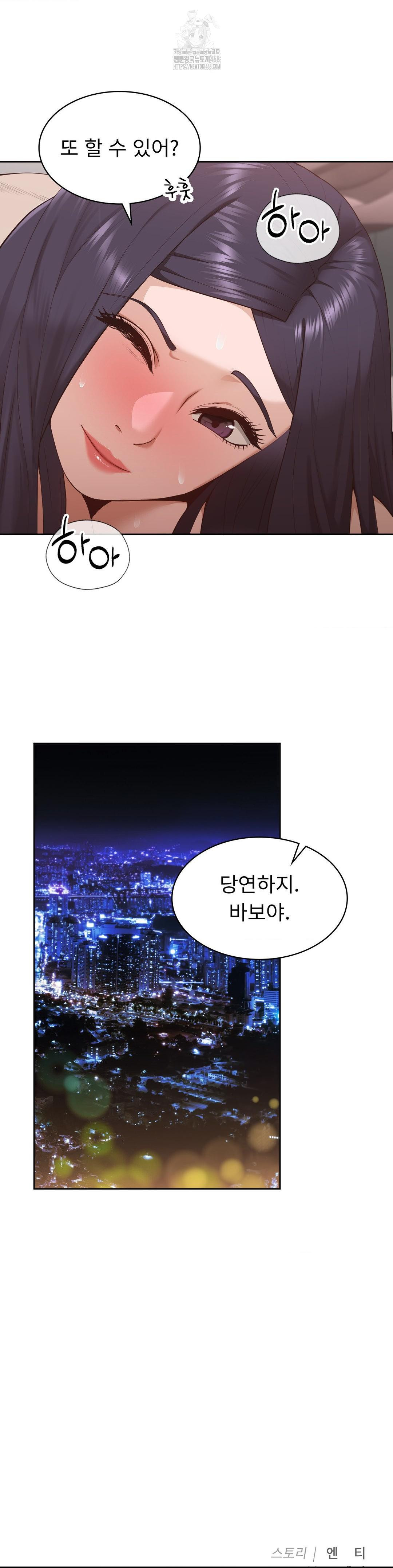 Runner’s High Raw - Chapter 32 Page 30