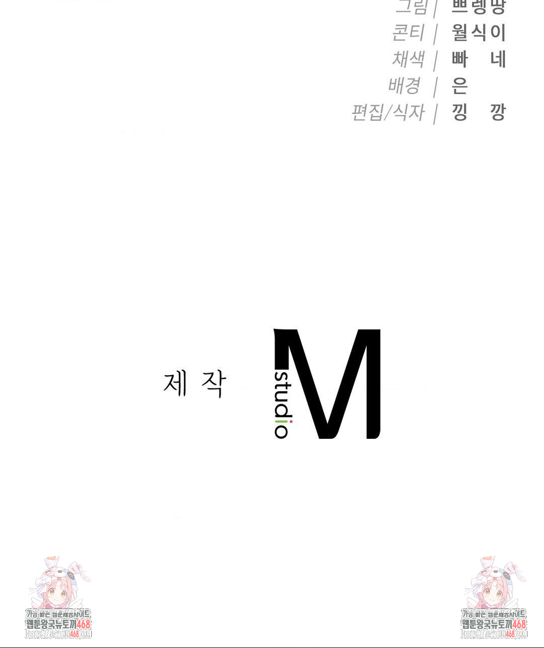 Runner’s High Raw - Chapter 32 Page 31