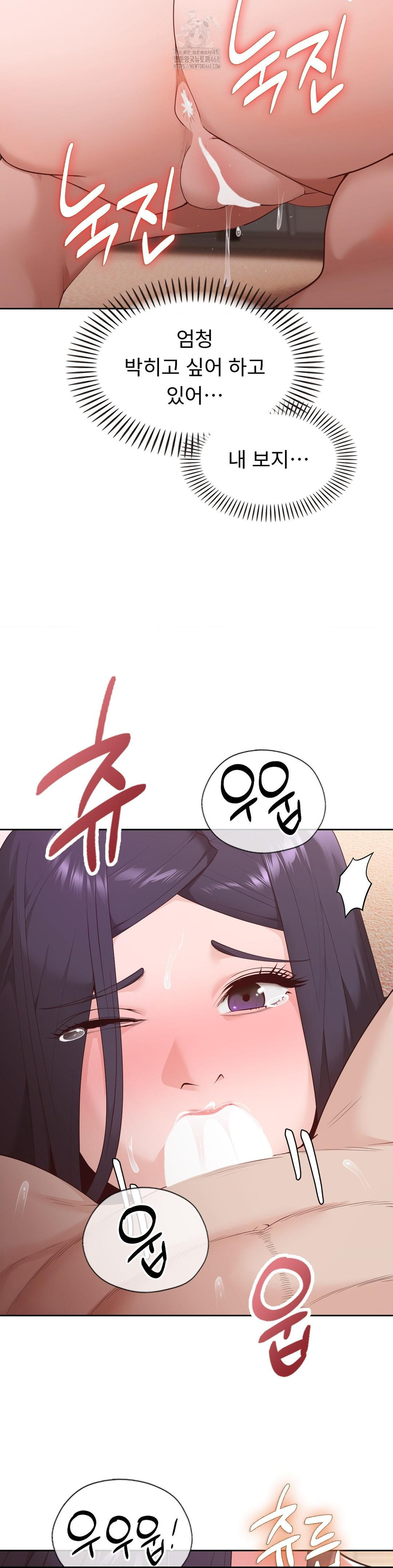 Runner’s High Raw - Chapter 32 Page 5