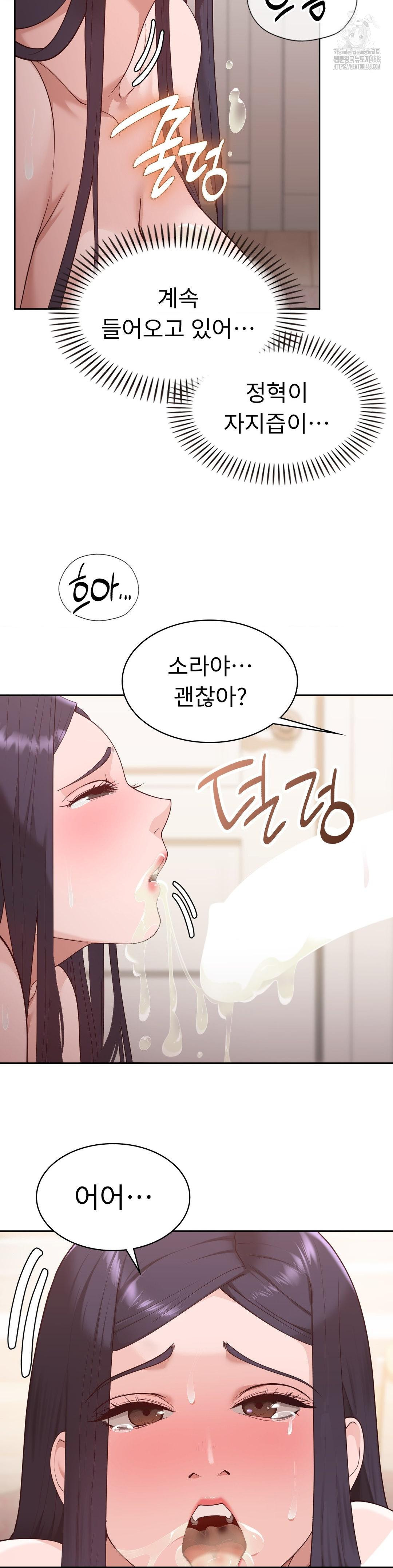 Runner’s High Raw - Chapter 32 Page 8