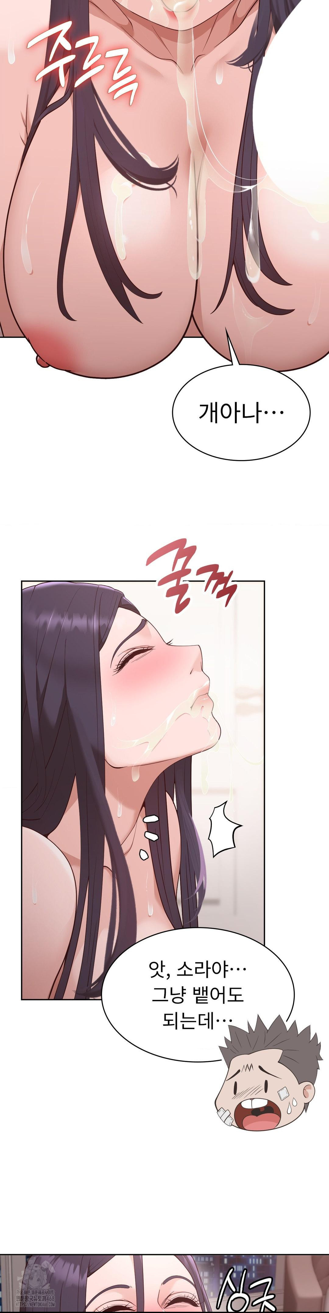 Runner’s High Raw - Chapter 32 Page 9