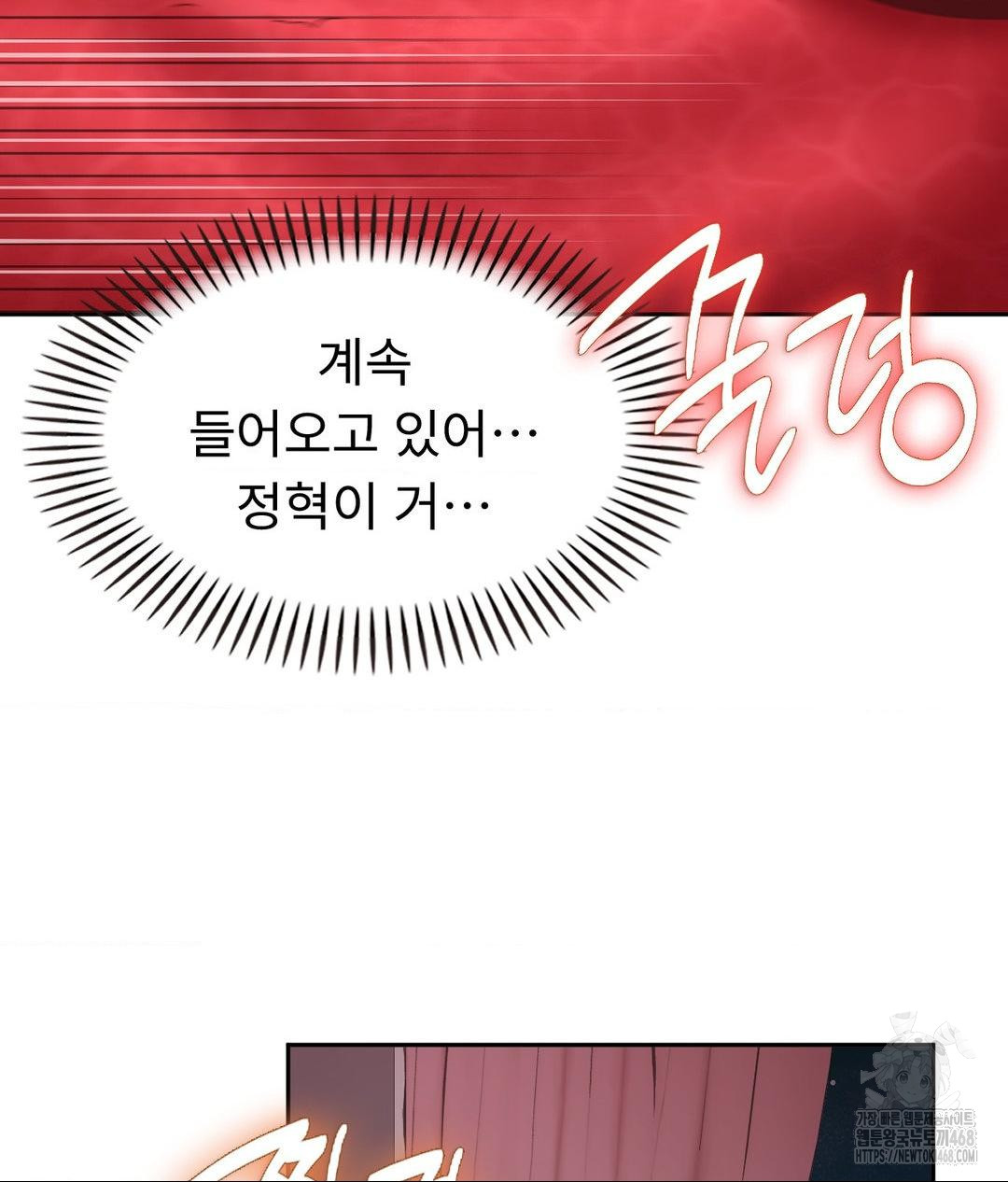 Runner’s High Raw - Chapter 33 Page 18