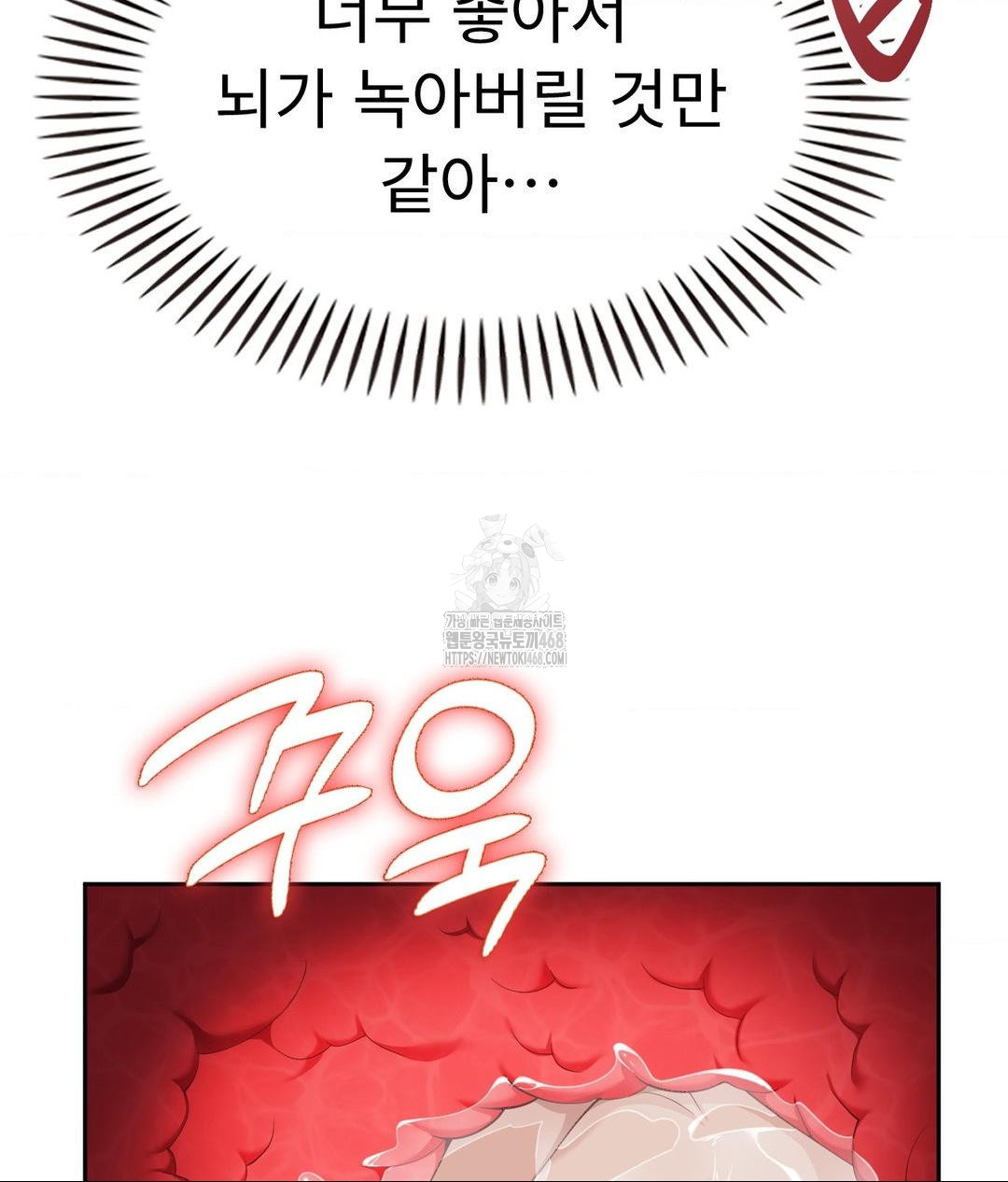 Runner’s High Raw - Chapter 33 Page 23