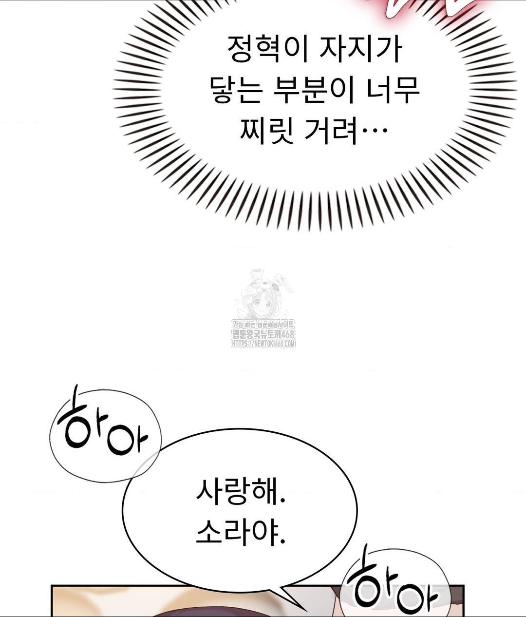 Runner’s High Raw - Chapter 33 Page 26