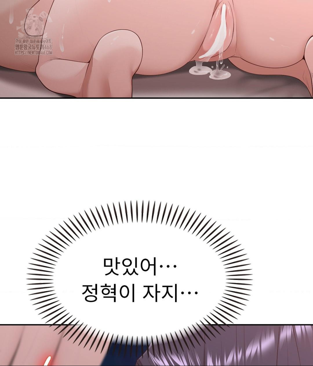 Runner’s High Raw - Chapter 33 Page 34