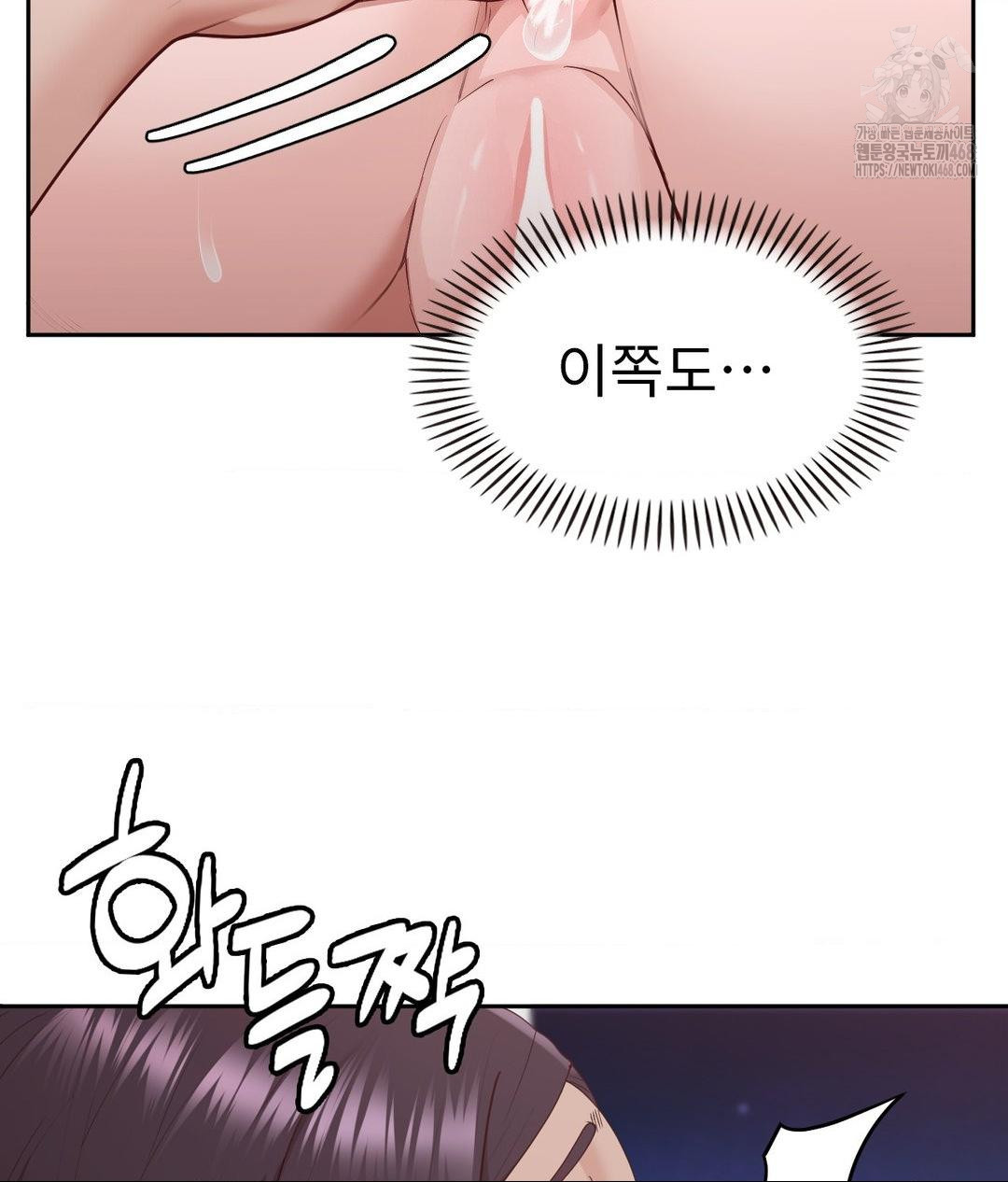 Runner’s High Raw - Chapter 33 Page 46