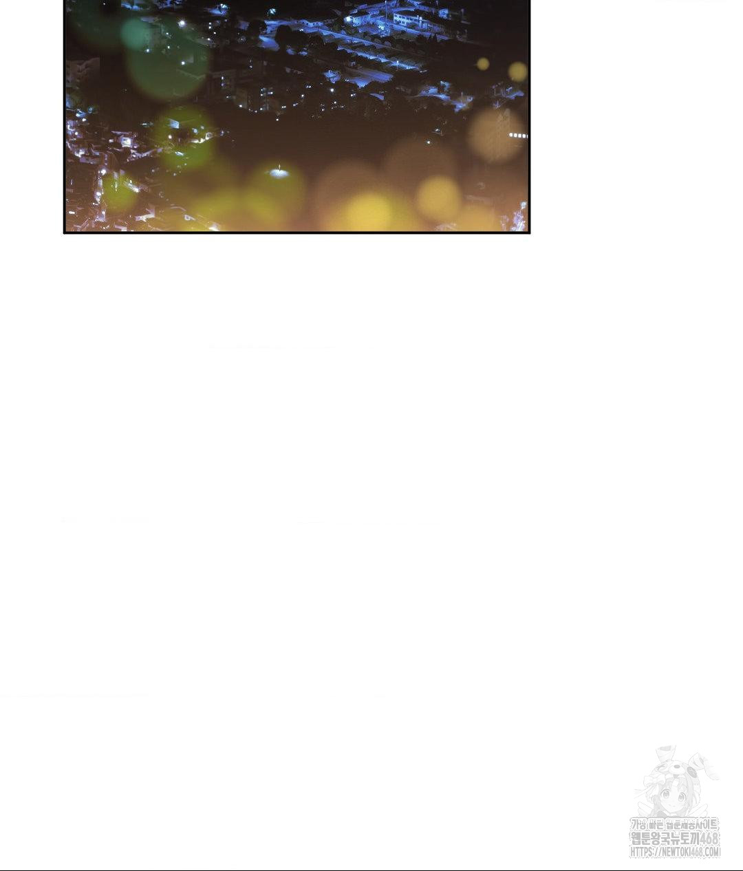 Runner’s High Raw - Chapter 33 Page 5