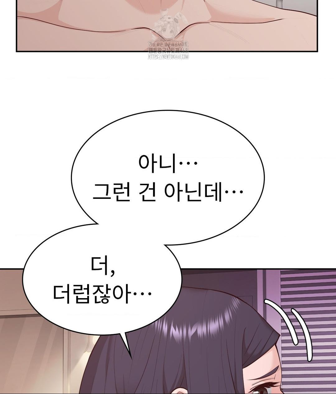 Runner’s High Raw - Chapter 33 Page 51