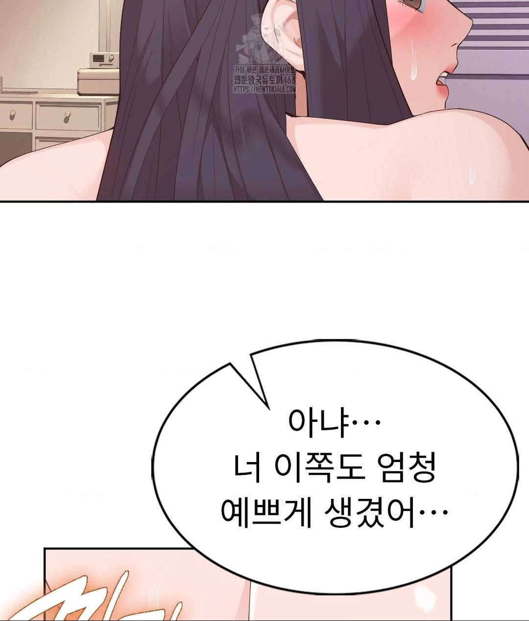 Runner’s High Raw - Chapter 33 Page 52