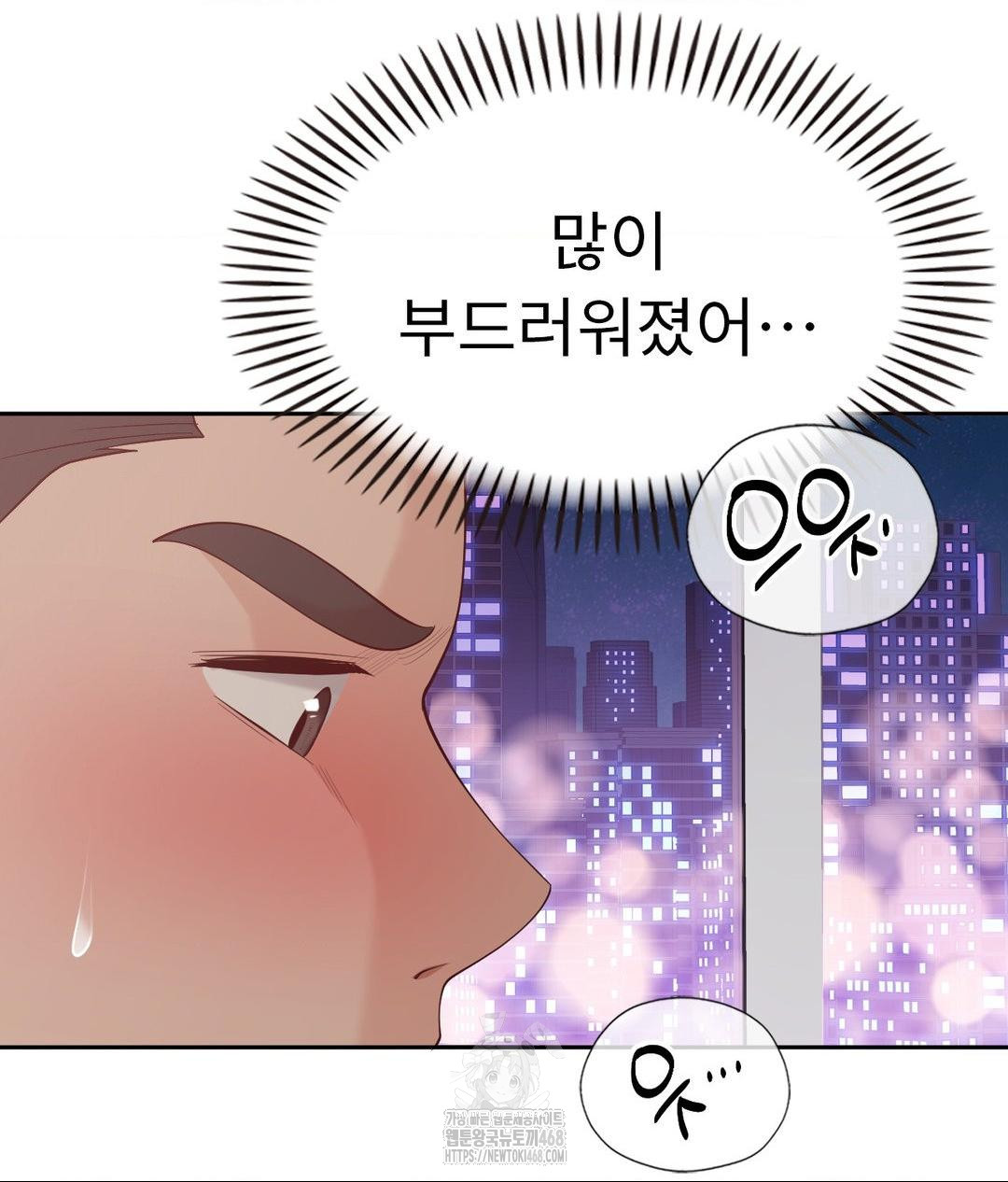 Runner’s High Raw - Chapter 33 Page 54